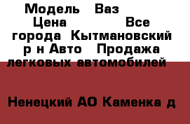  › Модель ­ Ваз 21099 › Цена ­ 45 000 - Все города, Кытмановский р-н Авто » Продажа легковых автомобилей   . Ненецкий АО,Каменка д.